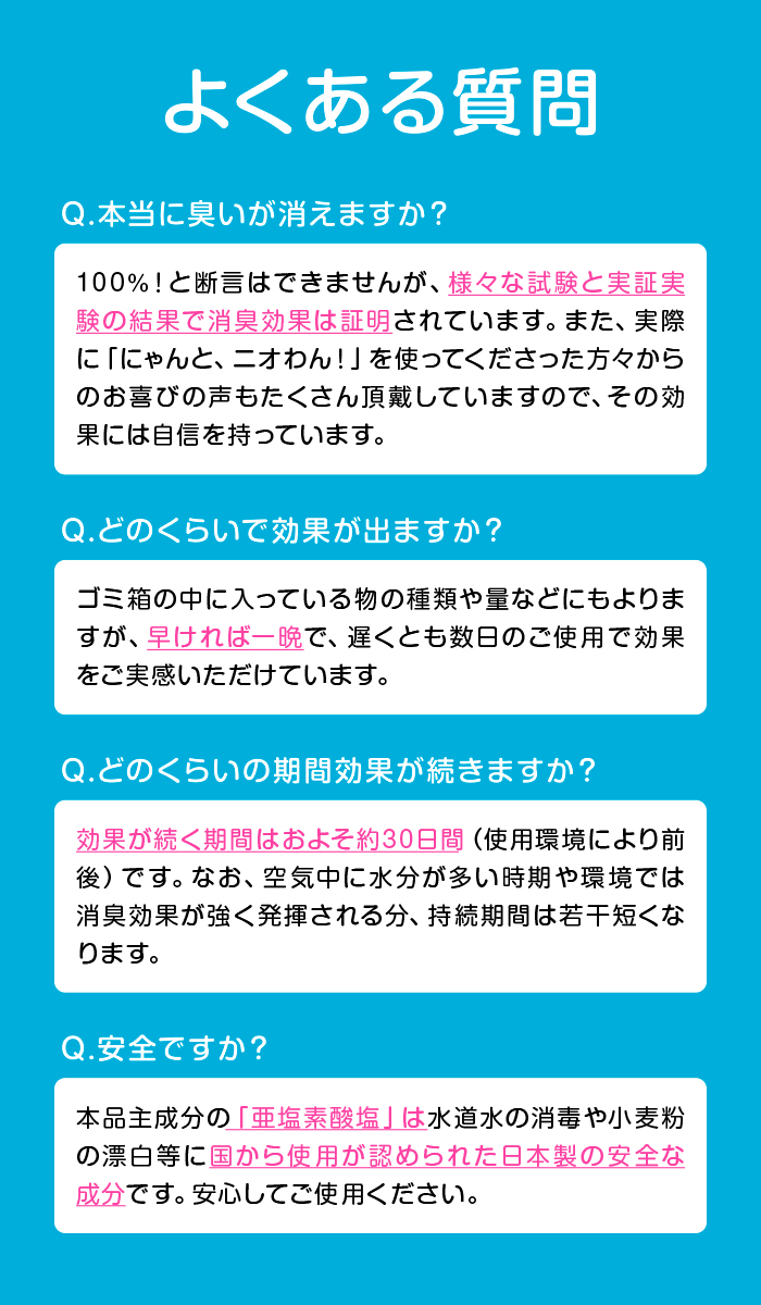 よくある質問1