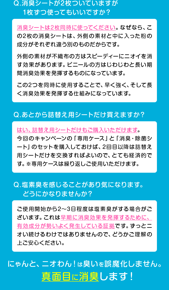 よくある質問2