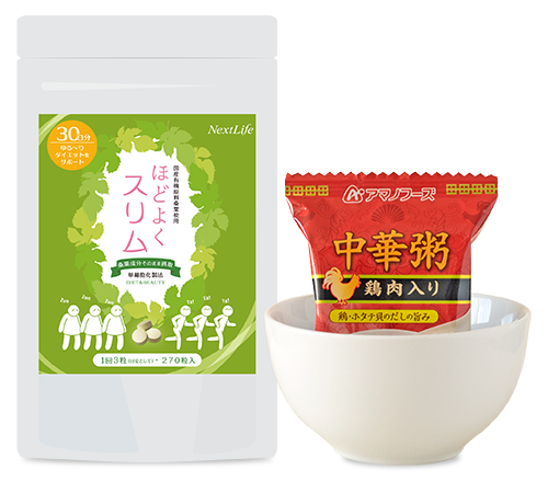 30日間の簡単プチ断食セットで目指せ最大マイナス3kg ミラクルダイエットbox 株式会社ネクストライフ